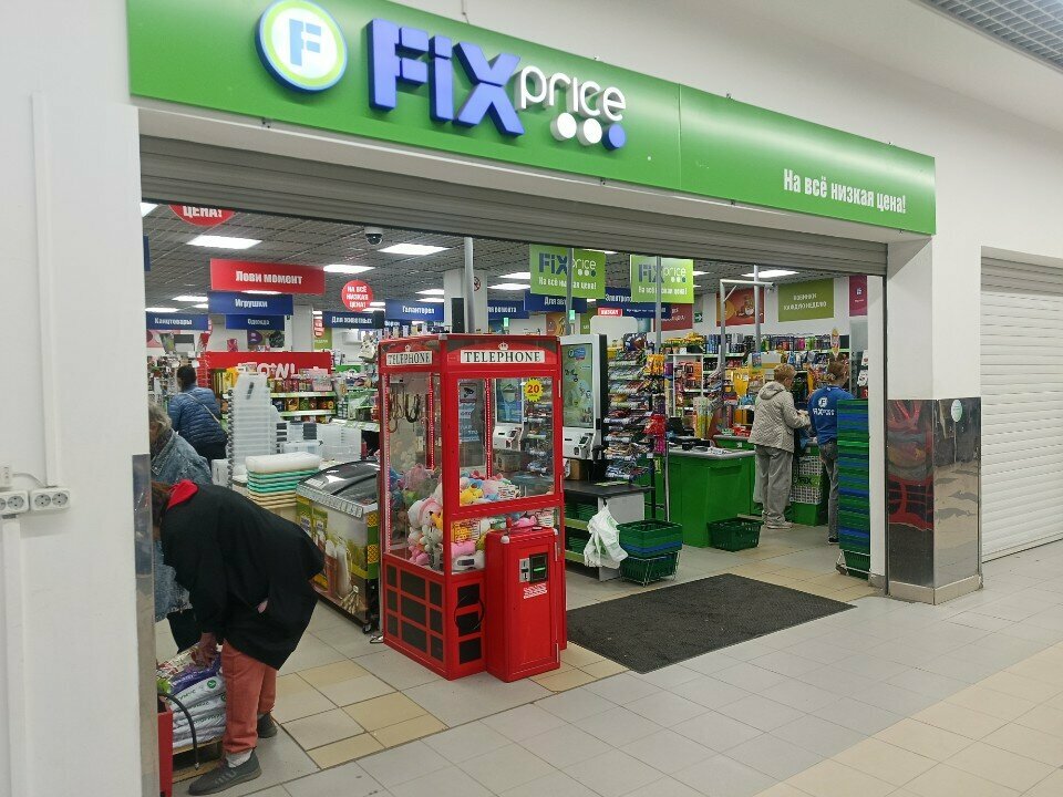 Fix Price — Нижний Новгород, проспект Гагарина, 29
