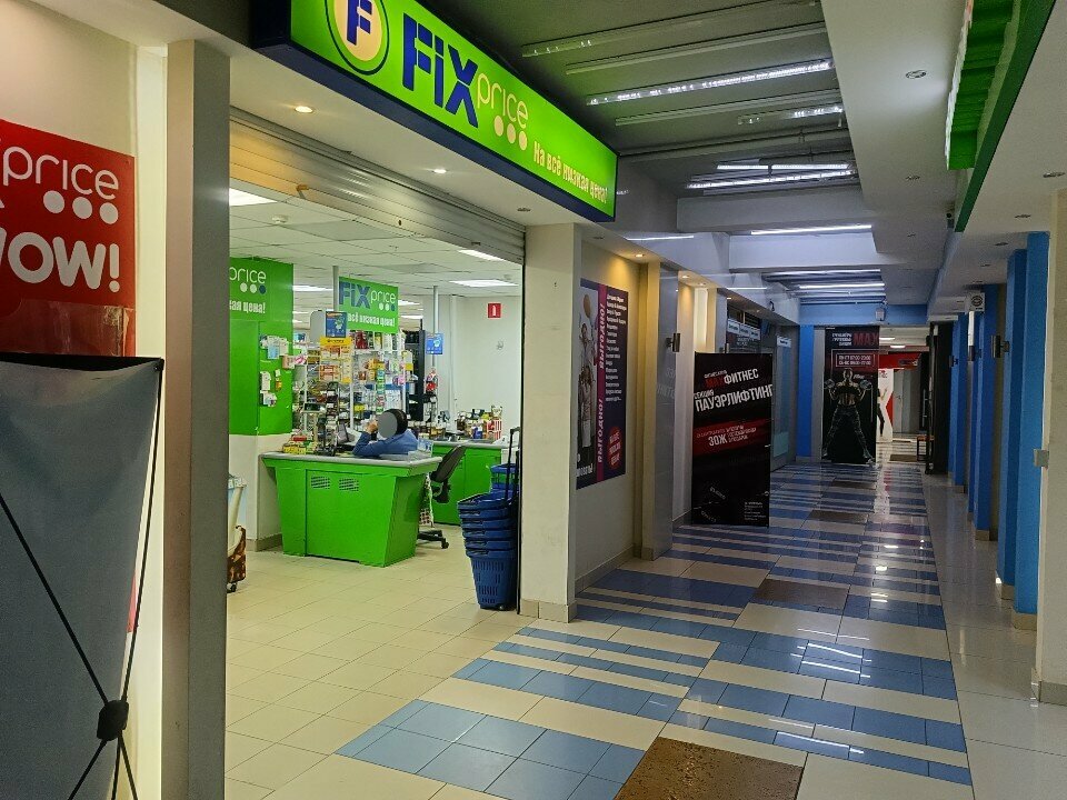 Fix Price — Нижний Новгород, улица Богородского, 7, корп. 4