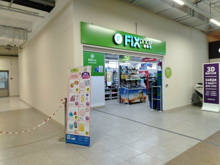 Fix Price — Нижний Новгород, улица Родионова, 165, корп. 13