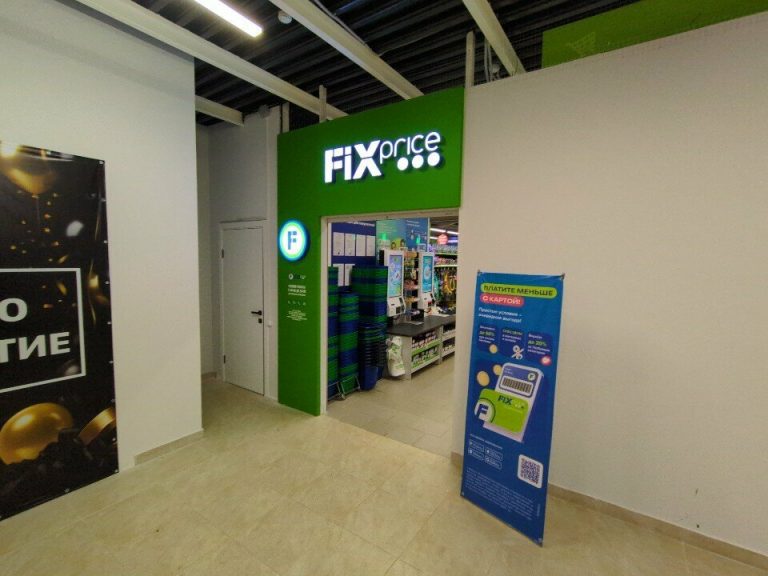 Fix Price — Нижний Новгород, улица Сазанова, 13А