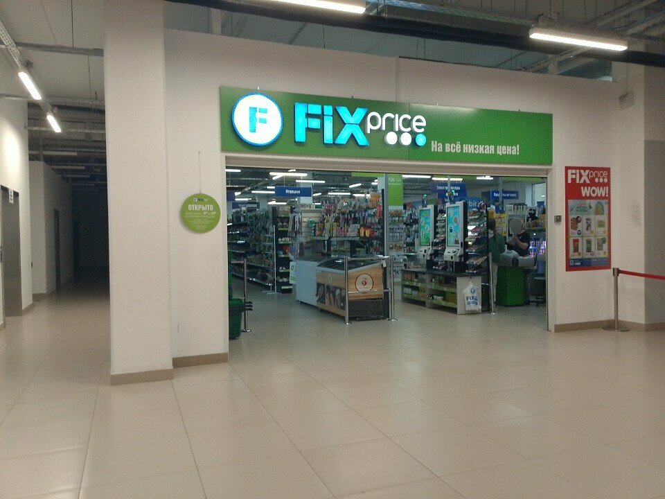 Fix Price — Нижний Новгород, Южный бульвар, 22А