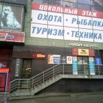 Fix Price — Новосибирск, улица Кошурникова, 39/1