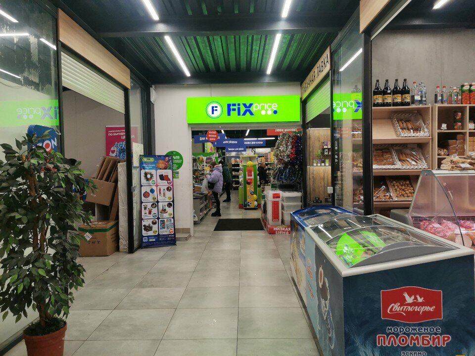 Fix Price — Новосибирск, улица Кропоткина, 203