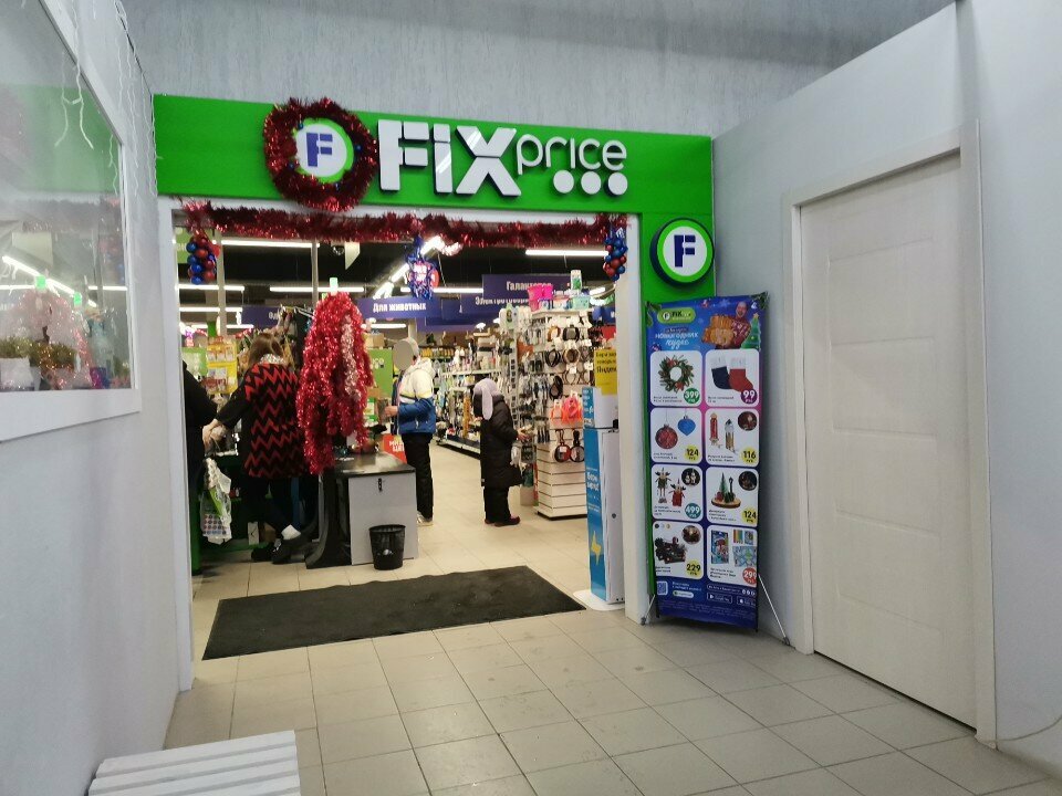 Fix Price — Новосибирск, улица Объединения, 35/3