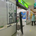 Fix Price — Новосибирск, улица Плахотного, 2Б
