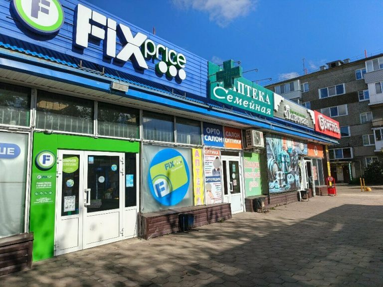 Fix Price — Омск, 2-я Солнечная улица, 26