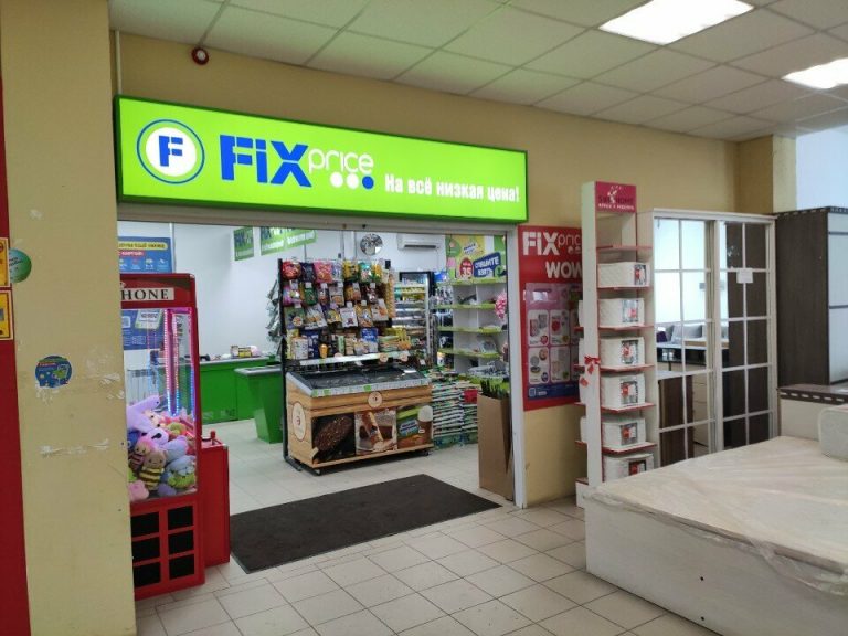 Fix Price — Омск, Авиационный переулок, 92