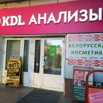 Fix Price — Омск, Заозёрная улица, 26