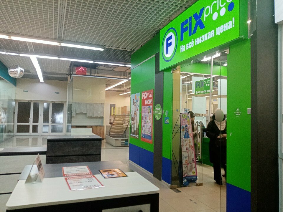 Fix Price — Омск, проспект Комарова, 6/1