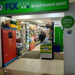 Fix Price — Омск, проспект Мира, 28
