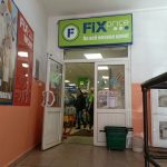 Fix Price — Омск, улица Дианова, 16, корп. 2
