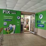 Fix Price — Омск, улица Красный Путь, 30
