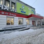 Fix Price — Омск, улица Труда, 21А
