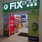 Fix Price — Омск, улица Труда, 21А