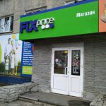 Fix Price — Омск, улица Химиков, 57