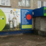 Fix Price — Омск, улица Химиков, 57