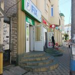 Fix Price — Орёл, Комсомольская улица, 61