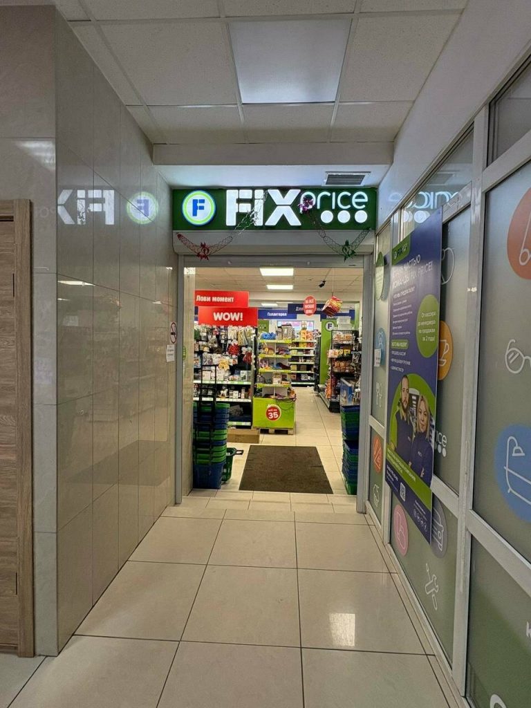 Fix Price — Орёл, Московская улица, 42