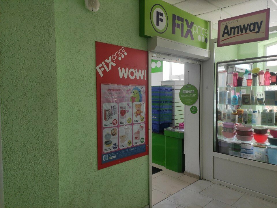 Fix Price — Пенза, Московская улица, 66