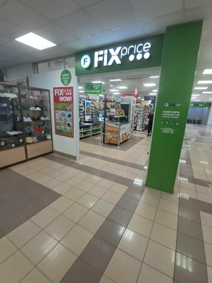 Fix Price — Пенза, улица Калинина, 93