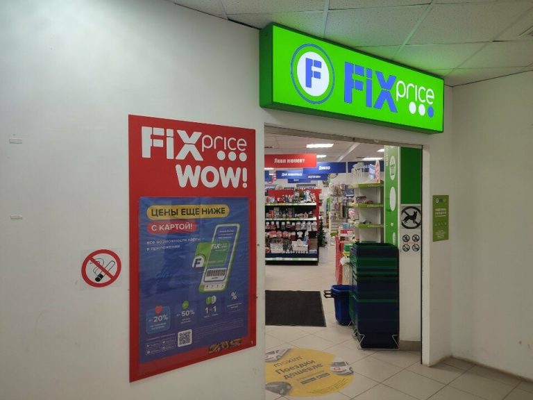 Fix Price — Пермь, Техническая улица, 13