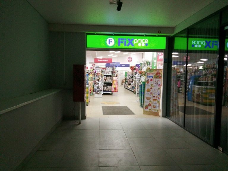 Fix Price — Пермь, улица Комиссара Пожарского, 13