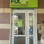 Fix Price — Пермь, улица Космонавта Леонова, 6