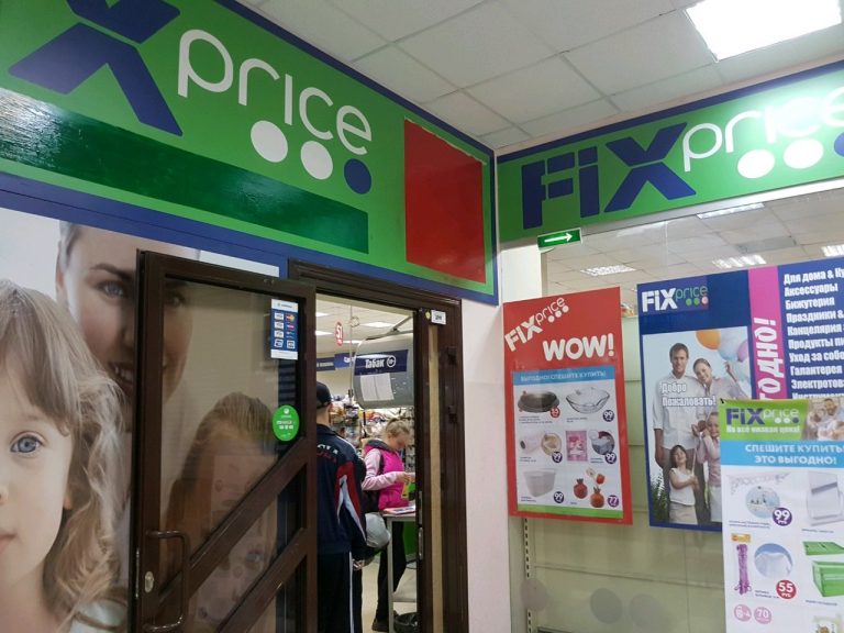 Fix Price — Пермь, улица Ленина, 76