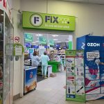 Fix Price — Пермь, улица Мильчакова, 3/1