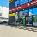 Fix Price — Пермь, улица Пушкина, 106А