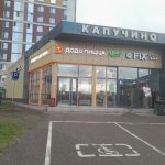 Fix Price — Пермь, улица Солдатова, 31А