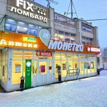 Fix Price — Пермь, улица Юрша, 62