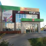 Fix Price — Томский район, посёлок Зональная Станция, микрорайон Южные Ворота, улица Королёва, 1А