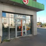 Fix Price — Томский район, посёлок Зональная Станция, микрорайон Южные Ворота, улица Королёва, 1А