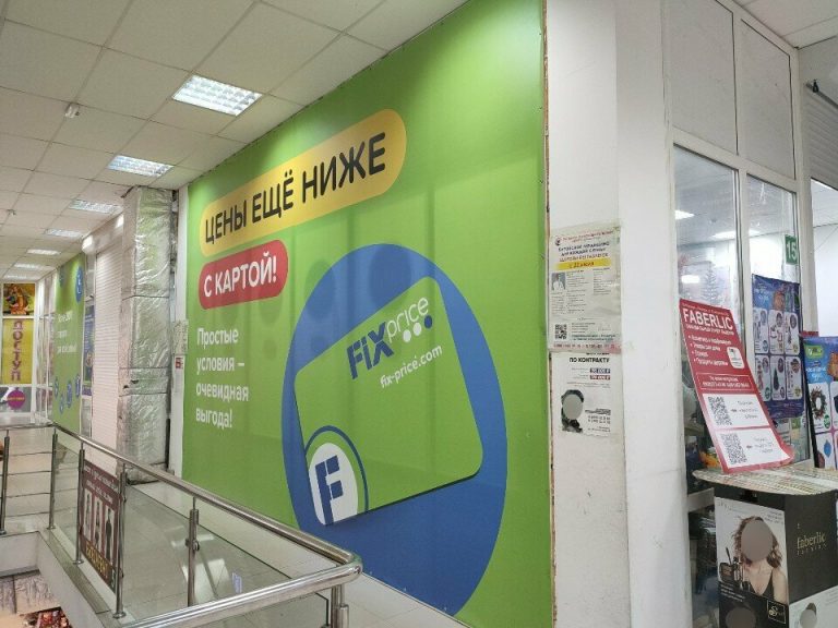 Fix Price — Ставропольский край, Пятигорск, Ессентукская улица, 29Д, стр. 2
