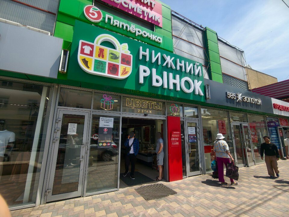 Fix Price — Ставропольский край, Пятигорск, улица Крайнего, 47