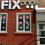 Fix Price — Брест, улица Карбышева, 74