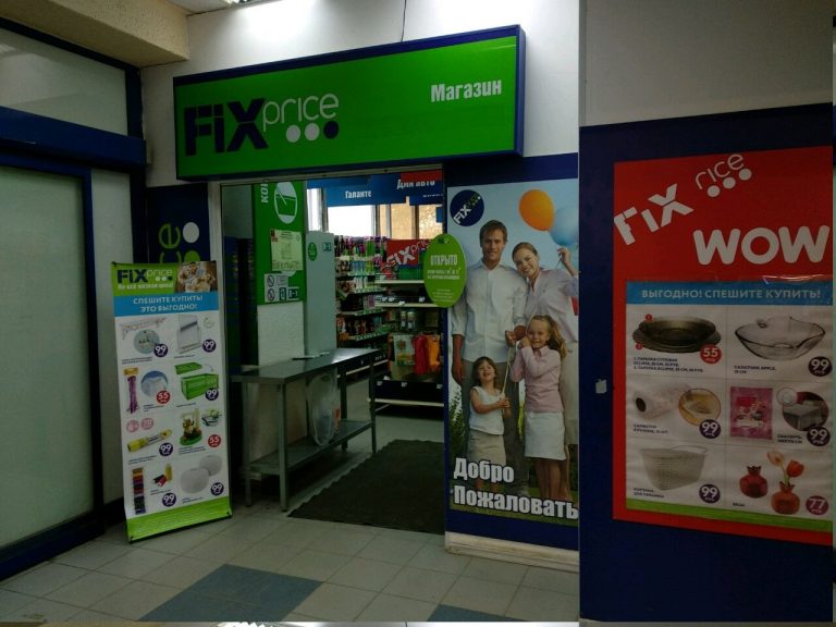 Fix Price — Рязань, Станкозаводская улица, 26
