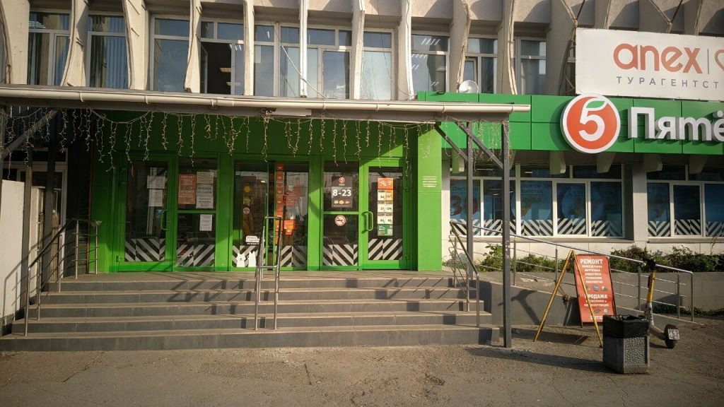 Fix Price — Самара, Демократическая улица, 7