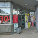 Fix Price — Самара, Клиническая улица, 41/30
