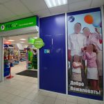Fix Price — Самара, Ново-Вокзальная улица, 27