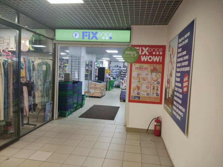 Fix Price — Самара, Спортивная улица, 20