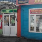Fix Price — Самара, Ташкентская улица, 450В/1