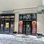Fix Price — Санкт-Петербург, Гражданский проспект, 66