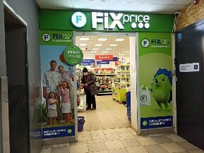 Fix Price — Санкт-Петербург, Звёздная улица, 16