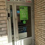 Fix Price — Санкт-Петербург, Звёздная улица, 16
