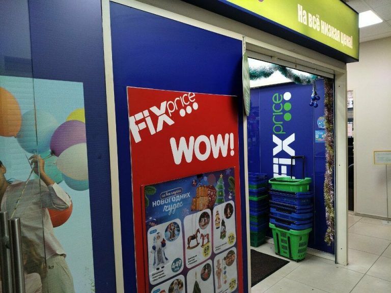 Fix Price — Санкт-Петербург, Измайловский проспект, 12