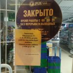 Fix Price — Санкт-Петербург, Парашютная улица, 61, корп. 4