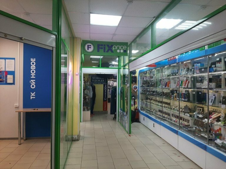 Fix Price — Санкт-Петербург, Сытнинская площадь, 4