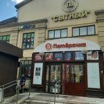Fix Price — Санкт-Петербург, Сытнинская площадь, 4